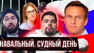 Личное: Навальный в тюрьме / Чей дворец? / Слепаков и Собчак — защитники режима / Сталингулаг