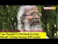 I am Thankful To PM Modi For Ram Mandir | Pratap Sarangi, BJP Leader Exclusive  |  NewsX