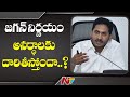 CM Jagan giving freedom to officials affecting administration?- Off The Record