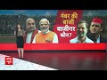 INDIA गठबंधन को मिल रही है 300 सीटें? Arvind Kejriwal के दावे से सियासत में तूफान  - 05:24 min - News - Video