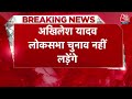 Breaking News: Akhilesh ने Lalu Yadav के दामाद को दिया टिकट, Kannauj से लड़ेंगे लोकसभा चुनाव  - 00:34 min - News - Video