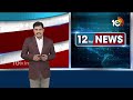 Swati Maliwal Assault Case Updates | ఆప్ ఎంపీ స్వాతి మలివాల్‎పై దాడి కేసులో కీలక పరిణామం | 10TV News  - 00:58 min - News - Video