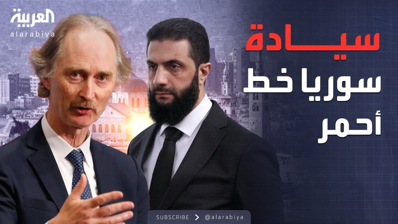 بيدرسون يحذر إسرائيل: سوريا ليست ساحة مفتوحة