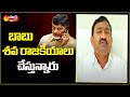 YSRCP Pedakurapadu MLA Namburu Sankara Rao Comments on Chandrababu Audo Tape | TDP | Sakshi TV