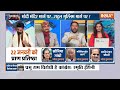 Opposition On Ram Mandir: कांग्रेस ने आधे बने मंदिर को क्यों बनाया सियासी मुद्दा ? Congress News  - 04:25 min - News - Video