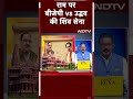 Ram Temple प्राण प्रतिष्ठा में न्योता न मिलने से बिफरा Shiv Sena का Uddhav गुट | Hum Bharat Ke Log  - 01:00 min - News - Video