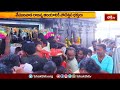 వేములవాడ శ్రీ రాజరాజేశ్వర స్వామి ఆలయానికి పోటెత్తిన భక్తులు | Devotional News | Bhakthi TV  - 01:29 min - News - Video