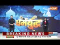 CM Yogi In Jodhpur: जोधपुर में सीएम योगी का सनातन धर्म को लेकर बड़ा बयान..विरोधियों में हड़कंप!  - 01:09 min - News - Video