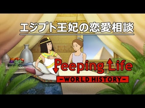 Peeping Life World History Anime Planet Peeping Life World History Anime Planet