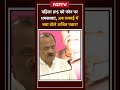 ईमानदारी की सजा! अब IPS की डिग्री की होगी जांच? | Ajit Pawar Vs IPS Anjana Krishna | Shorts  - 00:43 min - News - Video
