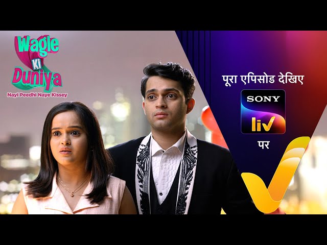 NEW! Wagle Ki Duniya | Ep 1334 | 8 July 2025 | Teaser