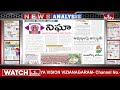 LIVE : Today Important Headlines in News Papers | News Analysis | 26-03-2024 | hmtv  - 00:00 min - News - Video