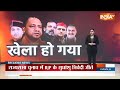 Special Report: PM Modi को हराने साथ आए..खुद की सीट भी बचा न पाए | Rajya Sabha Election  - 13:13 min - News - Video