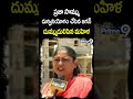 ప్రజా సొమ్ము దుర్వినియోగం చేసిన జగన్ దుమ్ముదులిపిన మహిళ | Women Angry To Y.S Jagan | Prime9 News