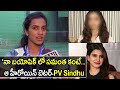 PV Sindhu Comments On Her Biopic