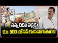 Civil Supplies Commissioner DS Chauhan Speaks On Paddy Procurement And Production In Telangana | V6