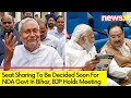 Seat Sharing May be Decided Soon in NDA | Bihar Updates | NewsX