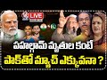 LIVE : Boycott India Pak match : Is the Match More Important Than Lives Lost in Pahalgam? | V6 News