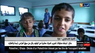 غزة: دعم جزائري متواصل.. توزيع حقائب مدرسية على التلاميذ الفقراء ...