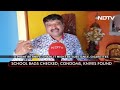 Condoms, Knife Found In Bengaluru Schoolchildrens Bags  - 03:16 min - News - Video