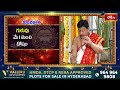కుంభ రాశి ఉగాది రాశి ఫలాలు 2024 -Ugadi 2024 Kumbha Rasi Phalalu | Bhakthi TV #kumbharasiphalalu  - 03:21 min - News - Video