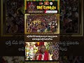 బ్రహ్మశ్రీ నోరి నారాయణమూర్తి గారి ప్రవచనం | Koti Deepotsavam Throwback Videos | Bhakthi Tv