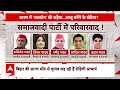 Loksabha Election 2024: कार्यकर्ता पसीना बहाएंगे... चुनाव फैमिली को ही लड़ाएंगे ! Breaking News  - 13:32 min - News - Video