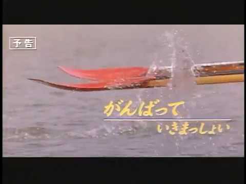 Ganbatte ikimasshoi'