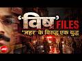 Mumbai Food Safety Crackdown: BMC Canteen से High Court तक सिंघम का चला हंटर! | NDTV EXCLUSIVE