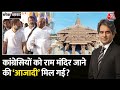 Black and White: मंदिर जाने के लिए कांग्रेसी आजाद? | Congress on Ram Mandir | Sudhir Chaudhary