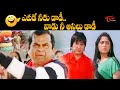 ఎవడే నీకు డాడీ   షాక్ ఇచ్చిన బ్రహ్మి | Brahmanandam And Kovai Sarala Comedy Scenes | NavvulaTV