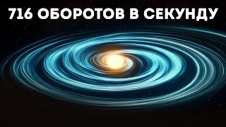 Астрономы обнаружили звезду, сила которой выходит за рамки науки