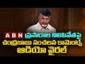 Chandrababu comments on these media channels- Viral Audio