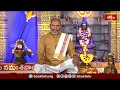 బంధువులు చేసుకోవలసిన పరస్పర ఉపకారం ఇలా ఉండాలి | Shivanandha Lahari 14th Slokam | Bhakthi TV  - 14:25 min - News - Video