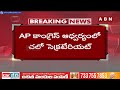 చెల్లిని అరెస్ట్ చేయించిన అన్న || YS Sharmila Arrest || YS Jagan || ABN Telugu  - 08:32 min - News - Video