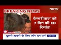 Arvind Kejriwal ED Remand: सात दिनों की न्यायिक हिरासत में भेजे गए CM अरविंद केजरीवाल  - 06:12 min - News - Video