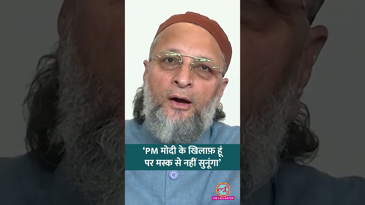 ‘हमेशा खिलाफ रहेंगे पर…’ PM Modi, Elon Musk की Starlink Satellite पर बोले Asaduddin Owaisi #Shorts