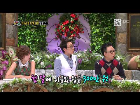 World Changing Quiz Show, Hong Jin-young #04, 홍진영 20130330