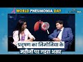World Pneumonia Day: नॉर्मल Flu या निमोनिया? कैसे जानें गंभीर बीमारी के हो गए हैं शिकार