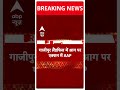 Arvind Kejriwal ने चिट्ठी लिखकर किया बड़ा दावा | Breaking News | AIIMS | Delhi Politics | BJP  - 00:39 min - News - Video
