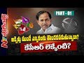 SB: What Is CM KCR    Strategy behind Early Polls?