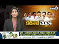 సీఎం బాబు అధ్యక్షతన కేబినెట్ భేటీ | Cabinet Meeting In The Presence Of CM Chandrababu | Prime9 News  - 04:44 min - News - Video