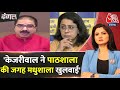 Dangal: Arvind Kejriwal ने Delhi को ठगा है- Prem Shukla | AAP Vs BJP | ED Summons | Chitra Tripathi
