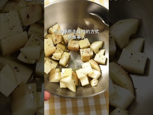 氣炸鍋炸薯，切成丁炸更快 日本男子的家庭料理 TASTY NOTE - TASTY NOTE