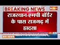 Breaking News: मध्य प्रदेश में ट्रैक्टर पलटा... 13 बारातियों की मौत | Madhya Pradesh | Accident  - 03:00 min - News - Video