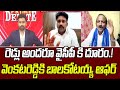 Amaravati JAC Balakotaiah About YCP Venkat Reddy | AP politics | Prime Debate | 99TV