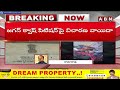 🔴LIVE: సింగయ్య కేసులో కోర్టుకు జగన్..తీర్పుపై ఉత్కంఠ..!! |Jagan Quash Petition In AP High Court |ABN  - 06:01:40 min - News - Video