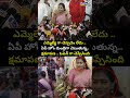 ఎమ్మెల్యే గా చెప్పడంలేదు ..ఏపీ హోంమంత్రిగా చెబుతున్న..క్షమాపణ Home Minister Said Sorry | Prime9 News