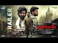 LAL SALAAM - Telugu Trailer- Rajinikanth