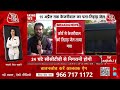 CM Kejriwal sent to Tihar Jail LIVE: तिहाड़ जेल पहुंचे केजरीवाल | Saurabh Bhardwaj | Atishi |Aaj Tak  - 00:00 min - News - Video